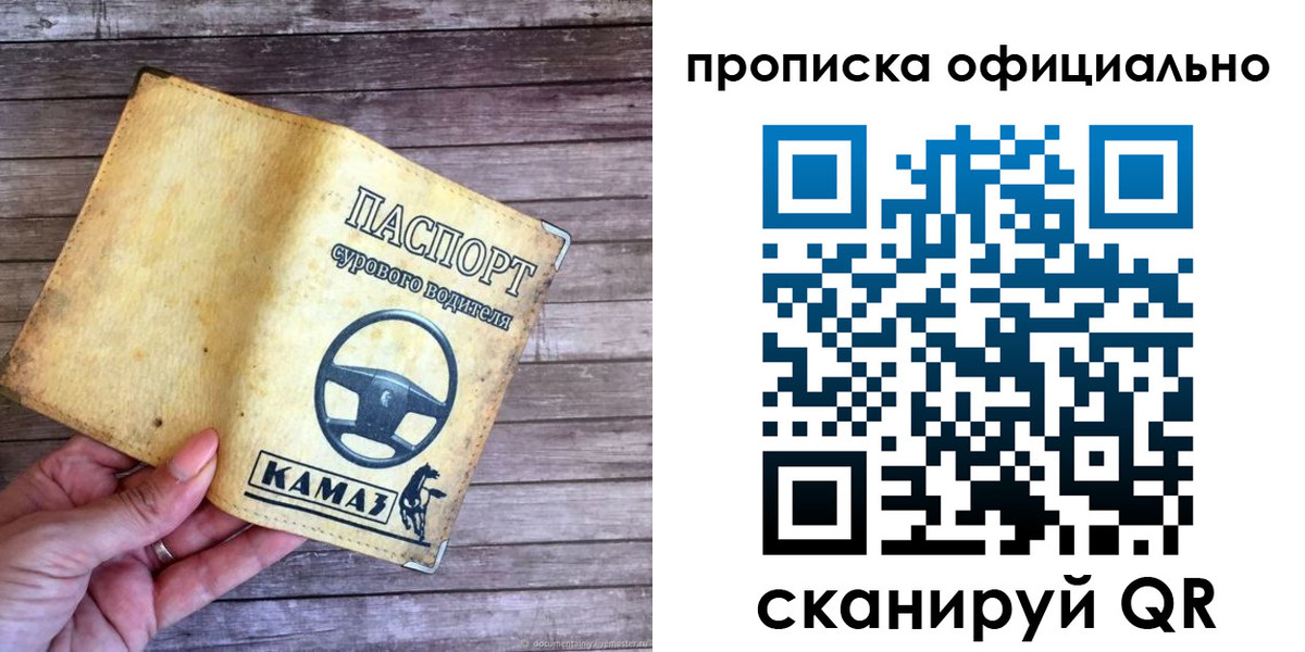 временная регистрация для школы в Димитровграде