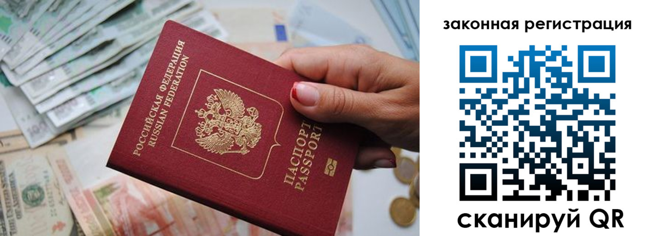 прописка для кредита в Димитровграде