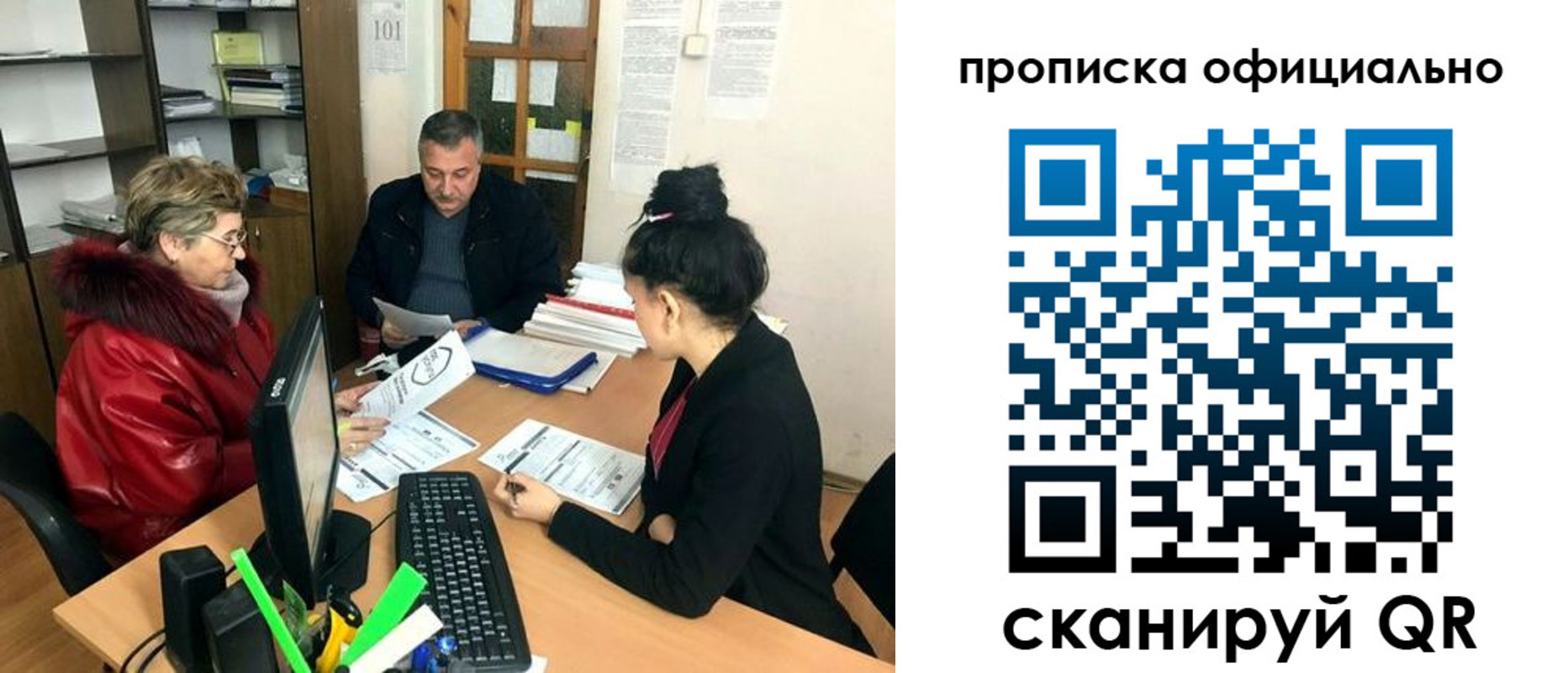 прописка 2025 в Димитровграде